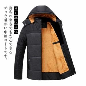 防寒 中綿コート 中綿ジャケット 裏ボア フード付き 中綿ジャケット 中綿コート 冬服 プルオーバー 保温 体型カバー 寒さ対策 メンズ カ