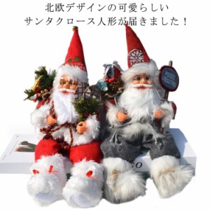 クリスマス 雑貨 サンタクロース オーナメント ぬいぐるみ サンタ 飾り 人形 クリスマスツリー クリスマスグッズ サンタ サンタ 人形 北