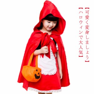 ハロウィン ワンピース 子供 キッズ 赤ずきん ベビー ハロウィン ドレス 女の子 演出服 ハロウィーン 90 コスプレ衣装 コスチューム 可愛