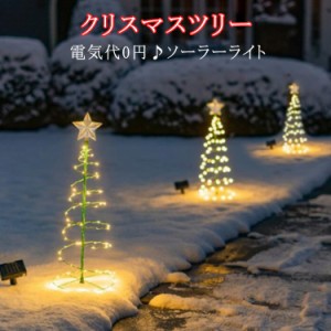 クリスマス クリスマスツリー LEDイルミネーションライト 電飾 防水 クリスマスツリー ソーラーライト フェアリーライト ナイトライト ワ