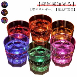 光るシャンパングラス 150ml イベント 6脚セット LED 6個セット 6色 バーナイトクラブ ワイン シャンパングラス プラスチック コップ bar