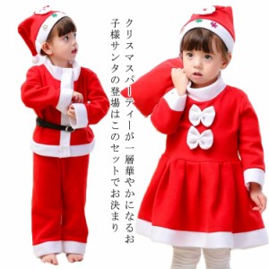 子供 コスプレ 子供 衣装 サンタ サンタコス サンタクロース クリスマス コスプレ 衣装 クリスマス クリスマス 子供服 クリスマス 仮装 