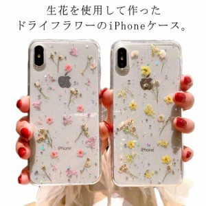 iPhone12 iPhone14ケース ケース iPhone11ケース スマホケース iPhone15 iPhone13 iPhoneケース 花柄 韓国 ドライフラワー 12proケース 