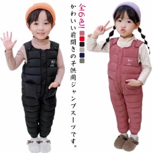 サロペット 軽量 カバーオール 撥水 キッズ 子供服 ダウン綿パンツ 中綿 防寒着 ベビー ロンパース 吊りパンツ ベビー 女の子 ジャンプス