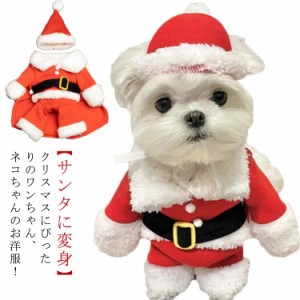 かわいい 猫服 コスチューム 秋冬 サンタ クリスマス 服 犬用 犬服 コスプレ サンタクロース 犬の服 赤 帽子付き クリスマス コスプレ 猫