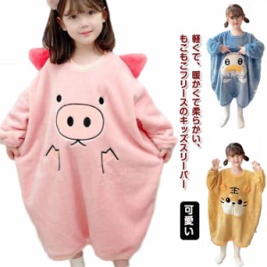 もこもこ ギフト 着る毛布 子ども服 子供 キッズ フリース 着る毛布 スリーパー 袖付き ベビー 暖かい 用 ルームウェア 部屋着 秋冬 ふわ