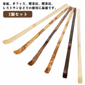 茶道具 白竹 2個セット 2個セット 茶杓 水屋用 竹茶杓(たけちゃしゃく)