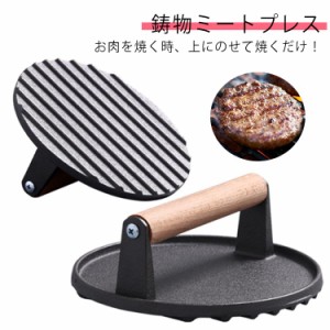 肉プレス 丸型ミートプレス 鋳鉄ベーコンプレス キッチン用品 溝のデザイン 鋳物ミートプレス 鉄板 肉押さえ ミートプレッサー グリルミ