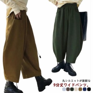 ワイドパンツ 全7色 ウエストゴム バルーンパンツ サルエルパンツ バルーンパンツ ポケット付き レディース 春 秋 冬 ワイドパンツ ゆっ