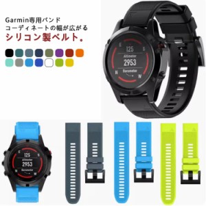 交換用バンド ベルト 5 Garmin バンド ベルト Garmin ガーミン Fenix 935/945 6/Fenix 3 Plus/Fenix 5/Fenix forerunner バンド 交換ベル