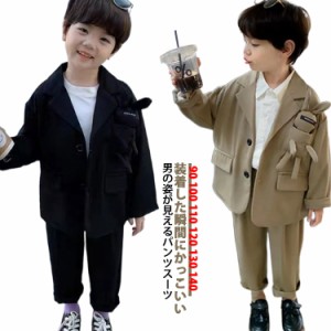 キッズ 子供服 キッズ 100 セットアップ パンツ スーツ 秋 卒業式 ベビー フォーマル 春 低学年 ジャケット ロング 結婚式 フォーマル 小