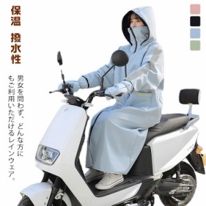 ロング 反射テープ ジャケット レインコート 裏ボア 手袋付き 暖かい フード付 バイクウェア 秋冬 撥水性 ポケット付き 防寒 保温 冷え取