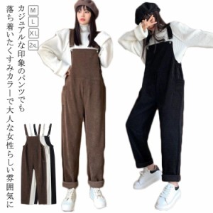 ワイドパンツ パンツ オーバーオール サロペットパンツ サロペット サロペット パンツドレス ゆったり コーデュロイ風 シンプル 着痩せ O