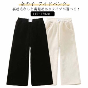 あったかパンツ 秋 キッズ コーデュロイ 子供服 ウエストゴム 保温 キッズ服 子ども服 長ズボン 子供 裏起毛 裏起毛パンツ 暖かい 防寒 