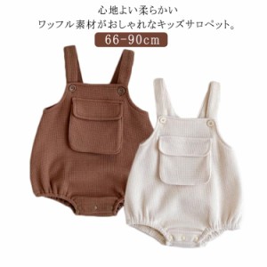 90 サロペット 80 ベビー服 66 73 ベビー カバーオール 子ども ベビー つなぎ ワッフル オールインワン 送料無料 子供服 赤ちゃん 女の子