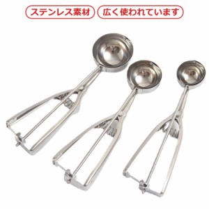 3個セット アイスクリームスプーン アイスクリームディッシャー 業務用 スプーン 小さい キッチン用品 飲食店 アイススクープ アイスクリ