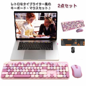 ワイヤレスキーボード マウスセット ワイヤレス キーボード 円形キー ワイヤレスキーボード 無線 テンキー付き 2.4GHz 可愛い レトロ タ