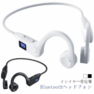 bluetooth イヤホン 骨伝導 マイク付き こつでんどう 耳を塞がないイヤホン 8時間連続使用 bluetooth5.2 骨伝導ヘッドホン ワイヤレスイ