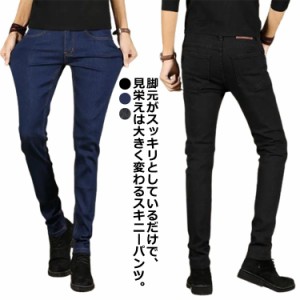 メンズ デニムパンツ スキニー テーパードパンツ パンツ ジーパン メンズ 動きやすい タイト デニムパンツ スキニーパンツ ストレッチ ス