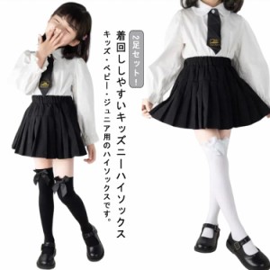 薄手 2足セット ハイソックス ニーハイソックス 子ども ソックス 靴下 ロング おしゃれ かわいい 膝上 メッシュ キッズ 長い 2足セット 