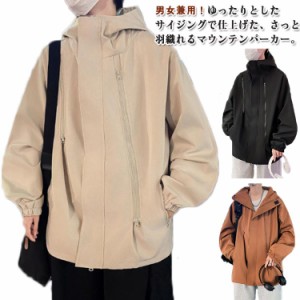 メンズ マウンテンパーカー フード付き 防寒 マウンテンパーカー ジップパーカー レディース 防風 撥水 春服 アウター 男女兼用 防水 ジ