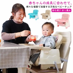 ベビー 子ども用椅子 持ち運び お食事イス ローテーブル キャンプ トレイ ベルト付き ベビーチェア 赤ちゃん用お食事チェア 低い お絵か