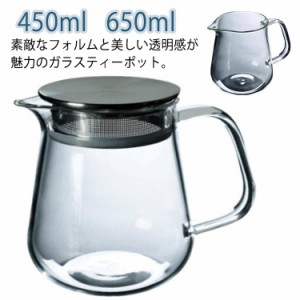 ティーポット 茶こし付き 急須 450ml 緑茶 耐熱ガラス 650ml ハーブティー ティーポット ポット 直火可 ガス火OK ステンレス 蓋付き ガラ