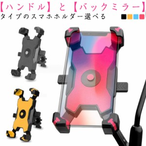 スマホホルダー 着脱簡単 オートホールド バイク スマホスタンド 振動吸収 ホルダー 落下防止 携帯ホルダー スマホ 固定 スタンド スマー