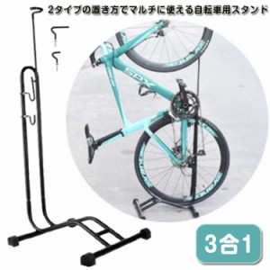 室内 自転車収納 ディスプレイスタンド 自転車 横置き 縦 汎用 簡単 コンパクト 便利 手軽 サイクルラック 自転車スタンド 自転車スタン