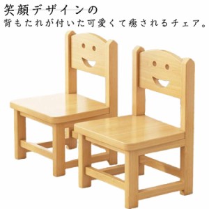 チェア 笑顔背もたれ！キッズチェア 子供椅子 ロータイプ 肘なし 子供用椅子 ローチェア 木製 ナチュラル 笑顔背もたれ！キッズチェア か