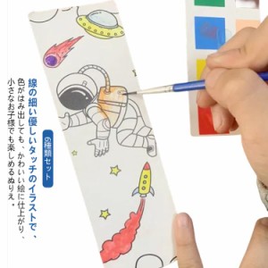 筆付き 6種類セット 塗り絵 水彩塗り絵 おもちゃ 子供 絵の具 水彩塗り絵 セット 栞 キャラクター しおり ぬりえ 水彩 水だけ 絵の具がい