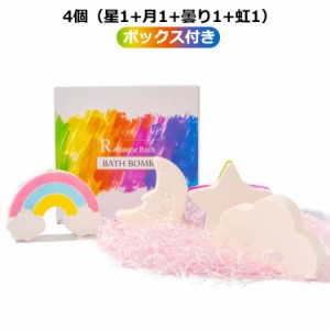 楽しい プレゼント Rainbomb 友達 入浴剤 遊べる ギフト 虹が出てくる入浴剤 キッズ ギフト 子供 バスボム 虹が出てくる入浴剤 虹 おすす