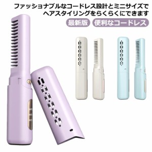 アイロン ヘアアイロン カール ミニヘアアイロン ヘアアイロン へああいろん 最新版 プレゼント 2way USB充電式 2way 携帯用 軽量 ヘアア