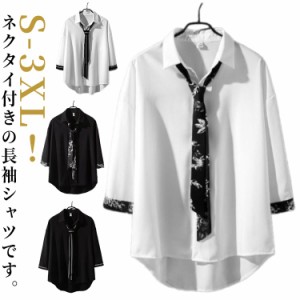 長袖シャツ 春物 学生服 トップス レディース 白シャツ メンズ 制服 ネクタイ付き ゆったり カジュアルシャツ おしゃれ 長袖シャツ 夏 シ