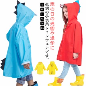 幼稚園 レインウェア カッパ レインコート 子供用 かわいい 雨具 携帯 レインポンチョ 可愛い 恐竜 雨がっぱ 保育園 小学生 旅行 防水 撥