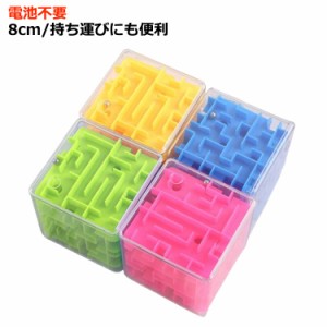 教育 【送料無料】立体 立体迷路 立体めいろ 教育玩具 3D迷路ボール ボール 鍛錬 3D 人気 知育玩具 玩具 知育 知育玩具 おもちゃ 3d迷路 