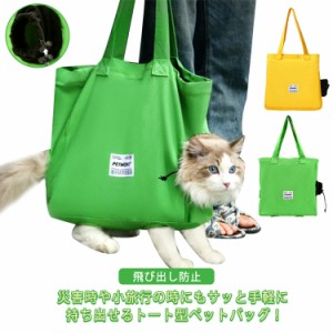 キャンバス キャリー キャリーバッグ トートバッグ ねこ バッグ 足出し バッグ ペット 猫 トート ペットキャリー 猫 小型犬 犬 ねこ 猫 