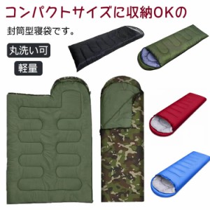 全6色 防災 軽量 コンパクト 1.3kg 封筒型 シュラフ 布団 軽量 レジャー マット コンパクト 泊まる 登山 防寒 寝袋 大人 来客用 収納 キ