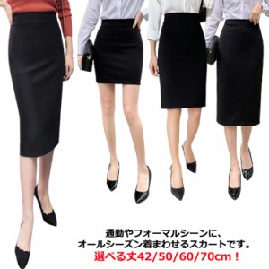 スーツ 洗える 42/50/60/70cm のみ ストレッチ リクルート XL ひざ丈 スカート スカート スーツ ミニ 事務服 就職 小さいサイズ ビジネス