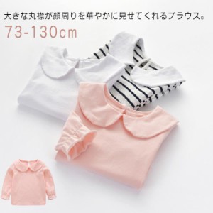 ロンT キッズ 女の子 丸襟 長袖Tシャツ 綿 ブラウス ピンク 無地 ベビー ブラウス シンプル カットソー トップス ボーダー柄 卒業式 お出