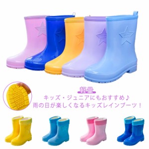 レインブーツ 子供 25cm ジュニア キッズ レインシューズ 19cm 20cm 21cm 22cm 23cm 雪 女の子 雨靴 24cm 雪遊び 軽量 軽い ショートブー