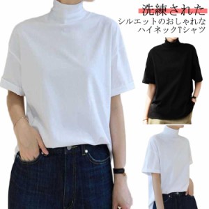 Tシャツ 夏 ボトルネック 無地 トップス ハイネック 薄手 カットソー 夏服 レディース ドロップショルダー おしゃれ ゆったり 半袖tシャ