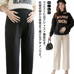 産後 妊娠服 マタニティパンツ 産前 ストレッチ 薄手 ボトムス マタニティ パンツ チノパン オフィス スーツ 調整ベルト フォーマル 低身