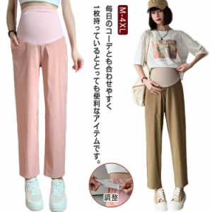 スーツ 産後 ウエスト調整 オフィス マタニティズボン アジャスター 妊娠服 ストレッチ マタニティウェア ルームウェア 薄手 美脚 仕事 