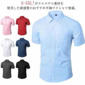 ボタンダウン カッターシャツ スリム S-5XL!ワイシャツ メンズ Yシャツ 形態安定 ビジネス 大きいサイズ シャツ 制服 Yシャツ 形態安定 S