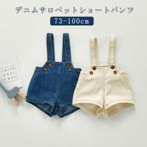 サロペットパンツ キッズ 子供 ベビー オールインワン ベビー服 デニムサロペット デニムオーバーオール デニムオーバーオール 重ね着 レ