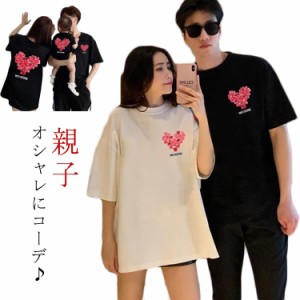 ロンパース ペアルック ペアtシャツ Tシャツ 赤ちゃん 半袖Tシャツ コットン 親子 綿 女の子 半袖 男の子 親子 子供 親子リンク お揃い 