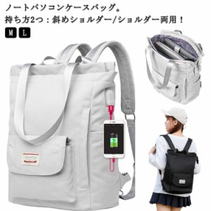 レディース リュック 2way カシュアル バックパック USBポート 女子 リュック ビジネスリュック 軽い 14/15.6インチ 小さめ おしゃれ ノ