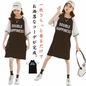 キッズ 半袖 膝丈 学生 子供服 夏 レジャー 女の子 ブラック お出かけ キッズ 夏ワンピ ロングTシャツ キッズワンピース Tシャツワンピ 