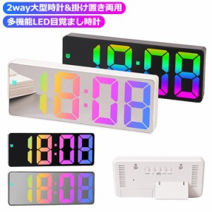 clock 壁掛け時計 USB電源 LED電子時計 2way デジタル時計 置き掛け兼用時計 壁掛け時計 壁掛け led 壁掛け時計 置き時計 置時計 壁掛け